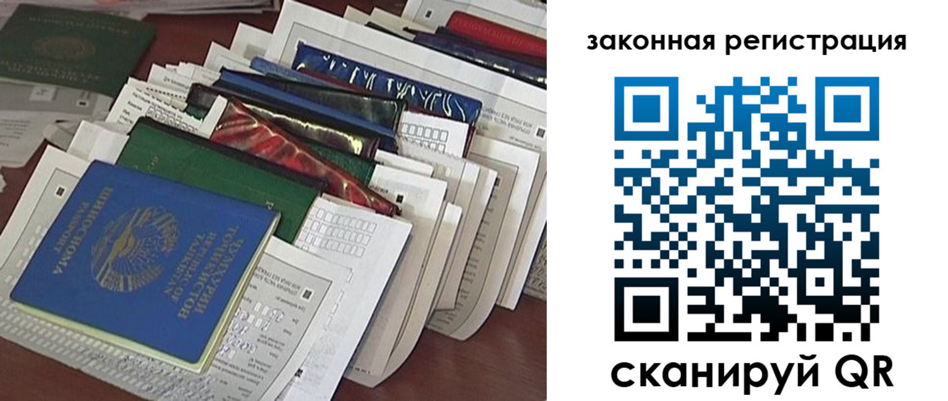 временная регистрация для школы в Никольске