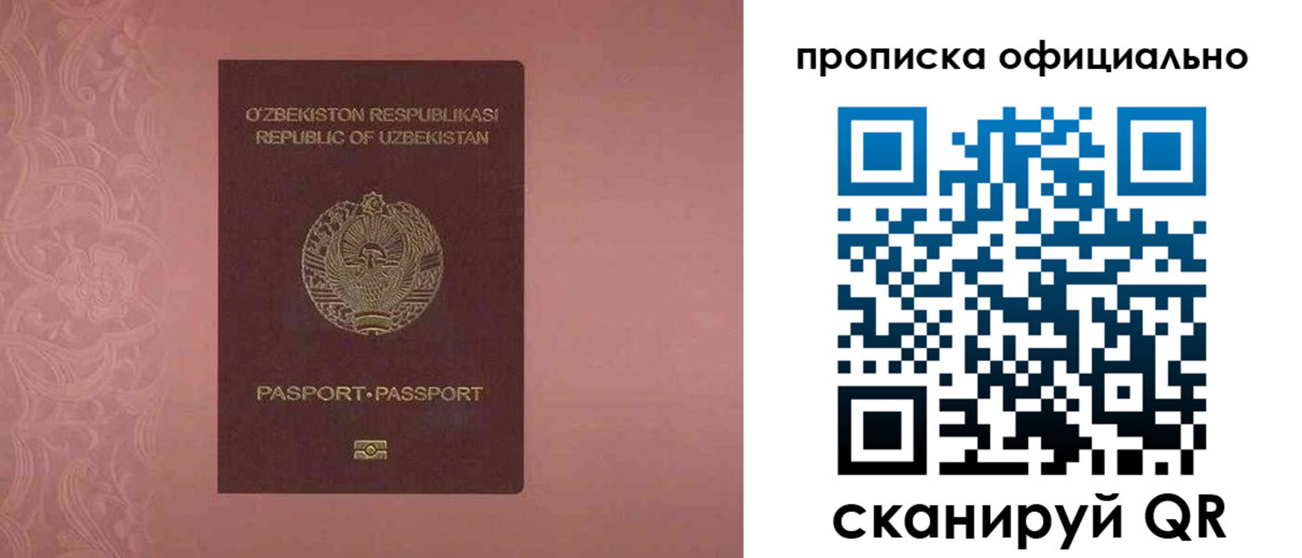 прописка гарантия в Никольске