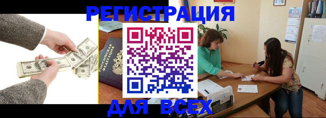 прописка для кредита в Никольске