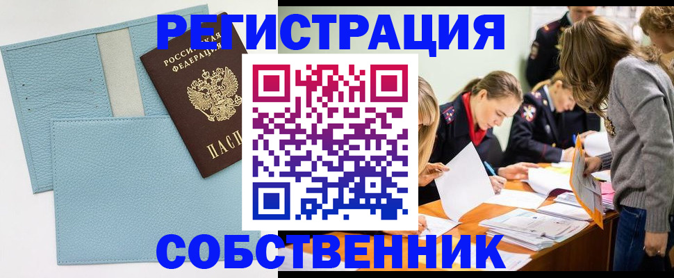 временная регистрация 2025 в Никольске